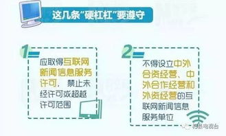 新《互聯網新聞信息服務管理規定》頒布，6月1日起實施 個人互聯網服務的硬杠杠解讀