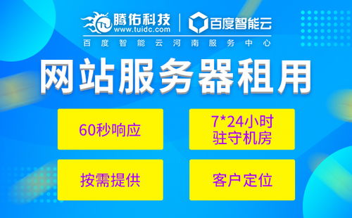 鄭州服務器租用指南 價格參考與騰佑科技服務中心介紹