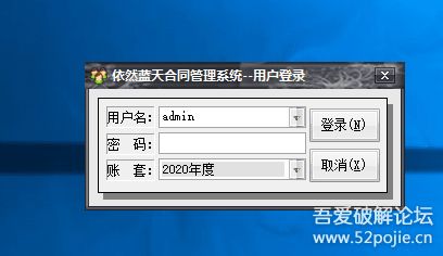 依然藍(lán)天合同SQL版管理系統(tǒng)V2.5.2.2 賦能多元化商業(yè)主體的高效管理利器